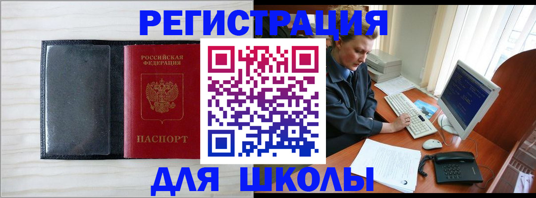 прописка гарантия в Заволжье