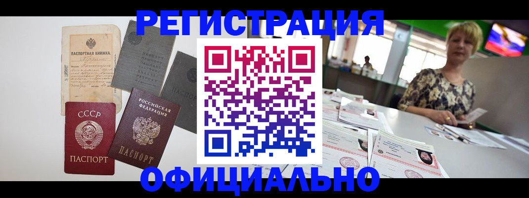 прописка 2025 в Заволжье